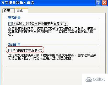 xp系统语言栏变成灰色如何解决