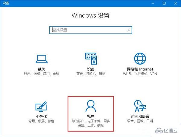 Windows hello無法識別一直提示正在尋找怎么辦