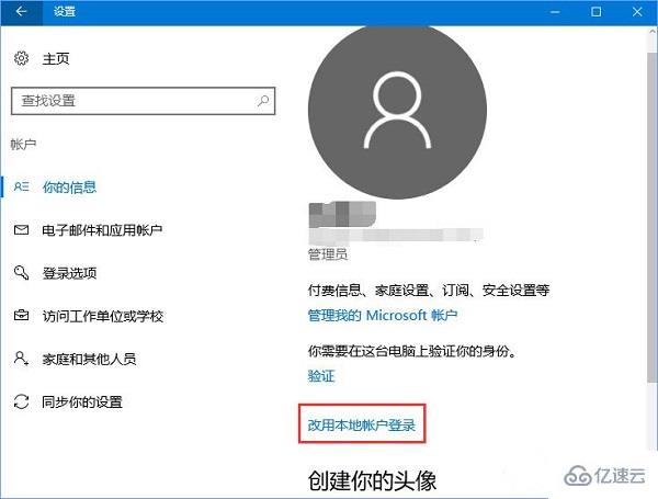 Windows hello无法识别一直提示正在寻找怎么办