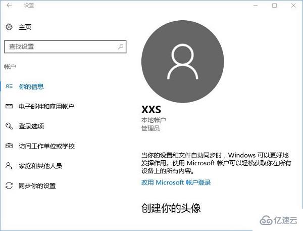 Windows hello無法識別一直提示正在尋找怎么辦