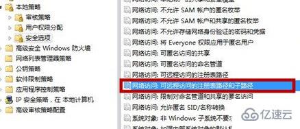 win7系统怎么取消远程访问