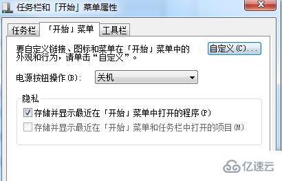 笔记本电脑任务栏上显示一片空白如何解决