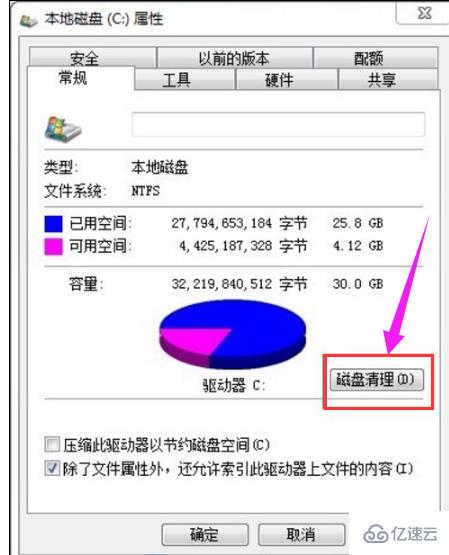 电脑c盘空间越来越小的清理方法