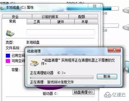 電腦c盤空間越來越小的清理方法