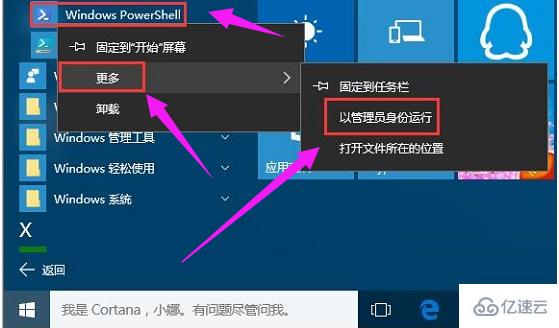 win10怎么恢复已删除的默认应用