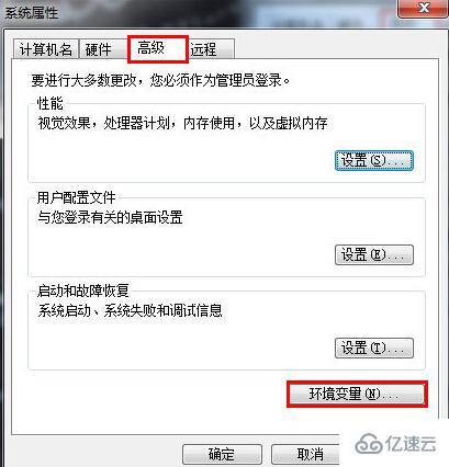 win7系统DOS命令不能使用怎么解决