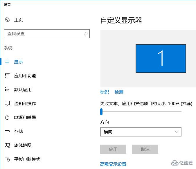 win10电脑显示器的刷新频率怎么设置