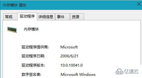 win8系统怎么卸载内存驱动程序