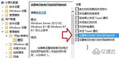 win10怎么屏蔽通知消息