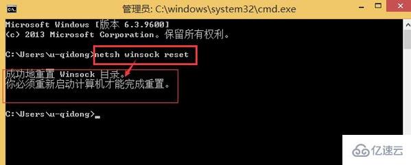 win8系统lsp出现异常的修复方法