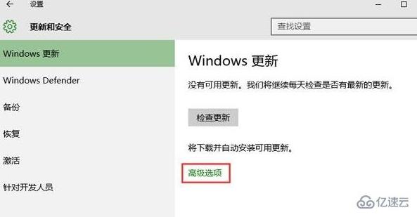 笔记本电脑怎么关闭microsoft更新