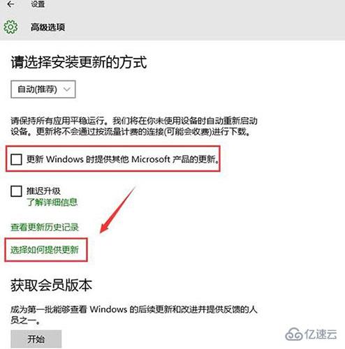 笔记本电脑怎么关闭microsoft更新