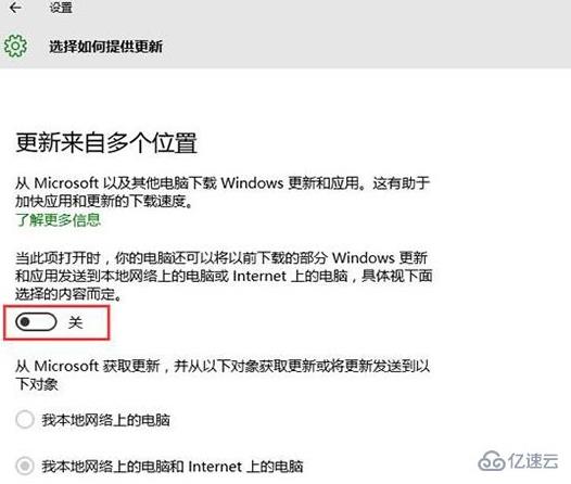 笔记本电脑怎么关闭microsoft更新