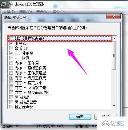 win7系统怎么关闭80端口