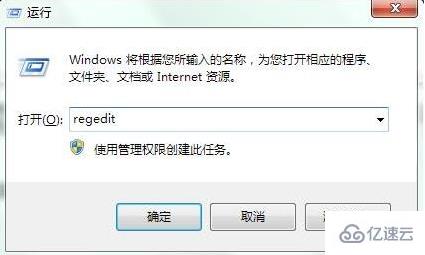 win7怎么设置禁止弹出对话框