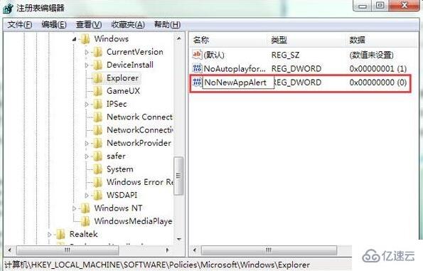 win7怎么設(shè)置禁止彈出對話框