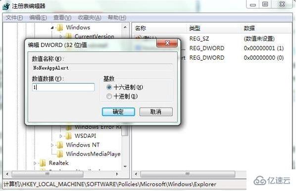 win7怎么设置禁止弹出对话框