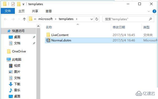 win10怎么解除word安全模式