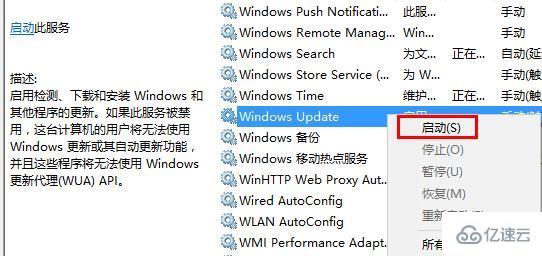 win10自带应用无法打开怎么解决