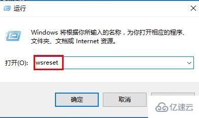 win10自带应用无法打开怎么解决