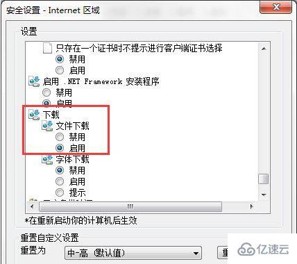 ie浏览器下载不了文件怎么办