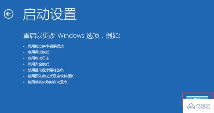 win10无法安装没有数字签名的驱动程序怎么解决