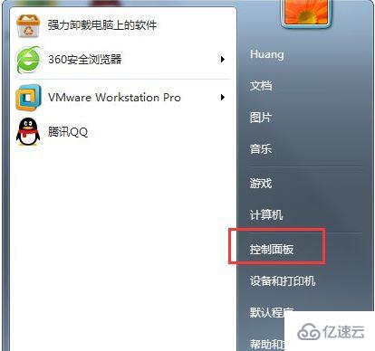 win7怎么关闭交互式服务检测窗口