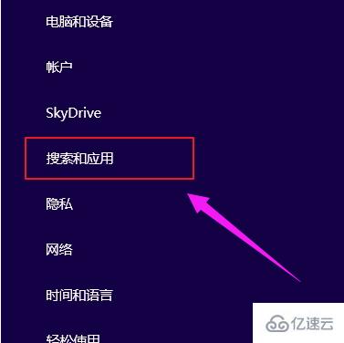 win8系統(tǒng)如何啟用免打擾功能