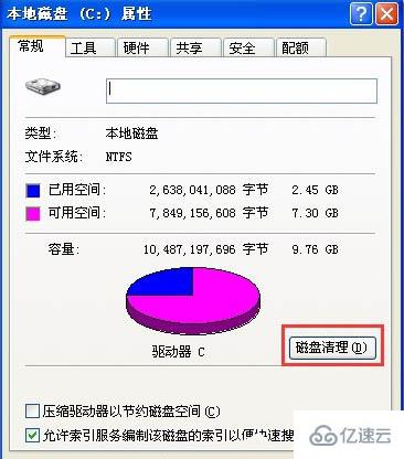 xp系统打开网页速度很慢如何解决