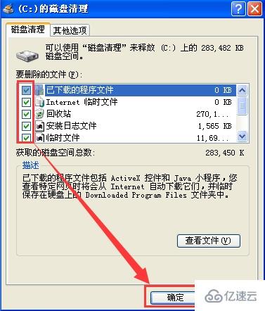 xp系统打开网页速度很慢如何解决