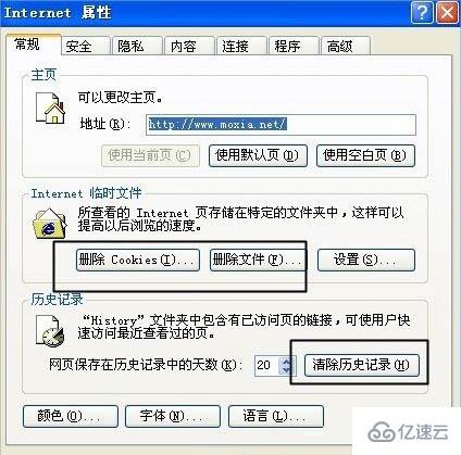 xp系统打开网页速度很慢如何解决