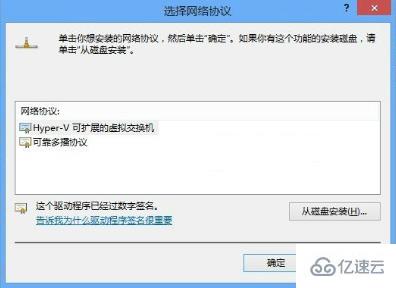 win8网络协议怎么安装或卸载