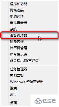 win7怎么通过设备管理器禁用指定设备