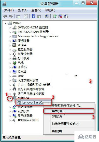 win7怎么通过设备管理器禁用指定设备