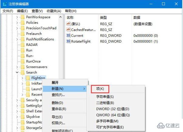 win10悬浮搜索功能怎么启用