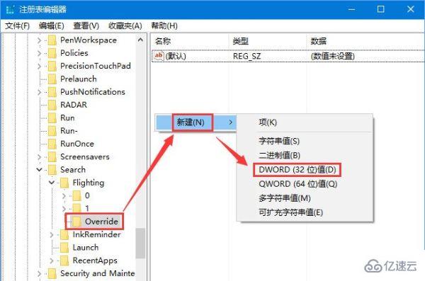 win10悬浮搜索功能怎么启用