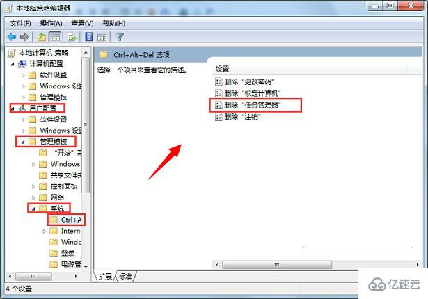 电脑中的任务管理器出错已被系统管理员停用怎么办