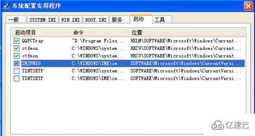 xp系统启动项怎么禁止