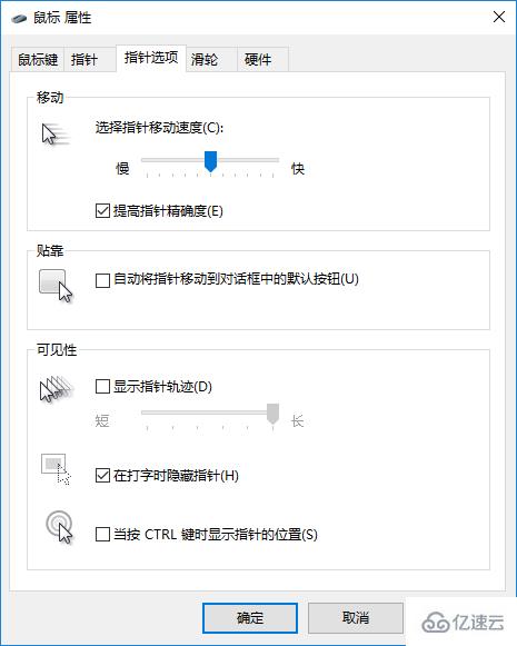 电脑如何调整触摸板灵敏度