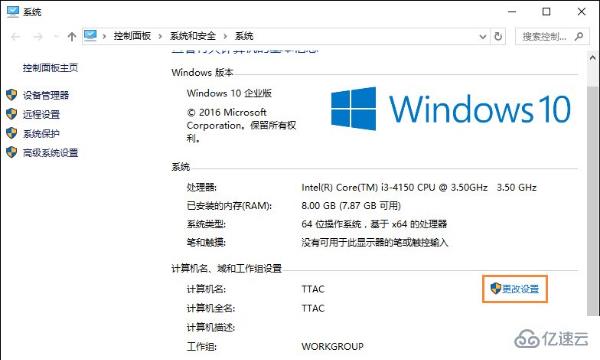 win10怎么设置加入工作组