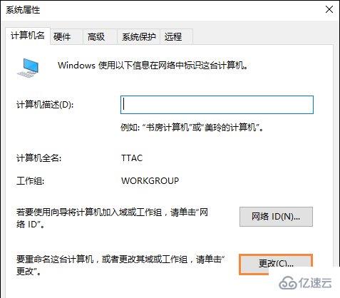 win10怎么设置加入工作组