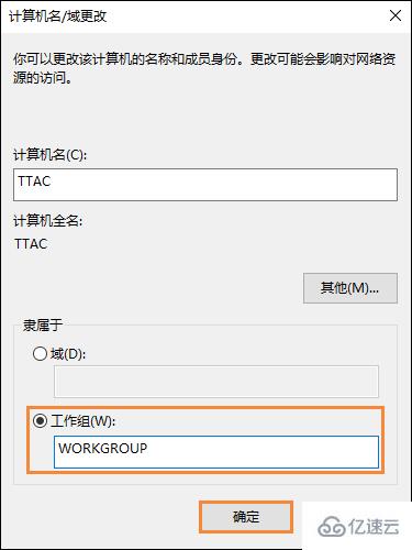 win10怎么设置加入工作组