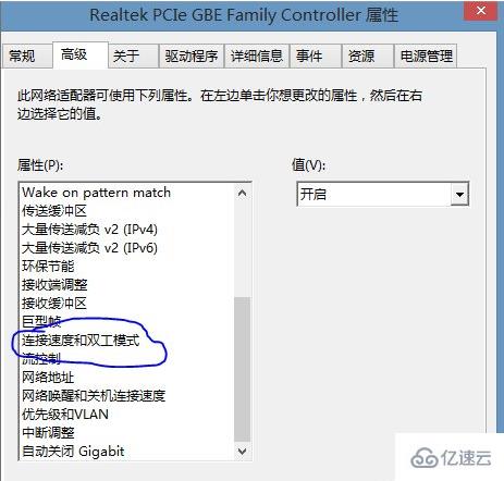 Win8提示以太网没有有效的ip配置怎么办