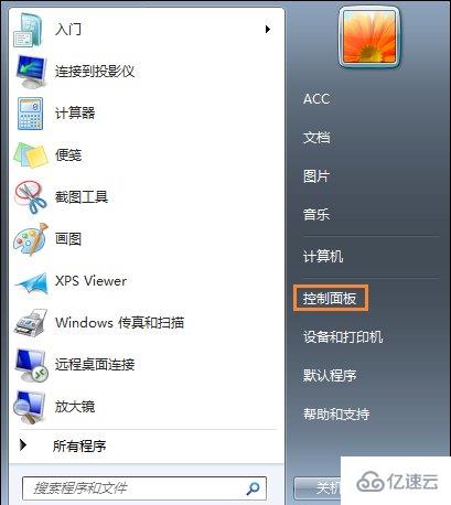 Win7怎么设置屏幕保护程序