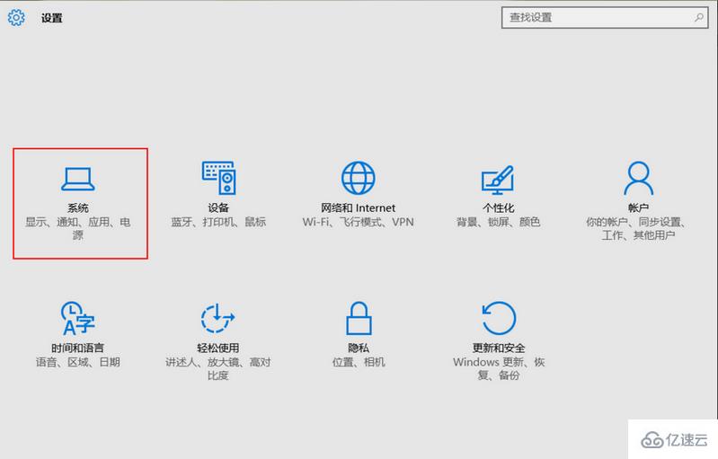 windows10如何设置快速启动