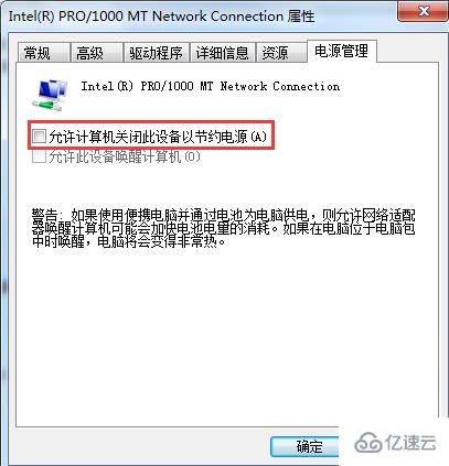 win7待机断网怎么解决