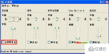 重裝xp系統(tǒng)后沒聲音怎么解決