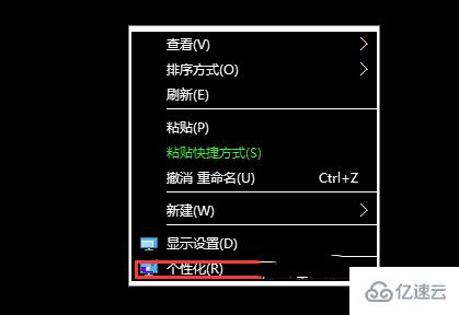 win10系统桌面变黑如何解决