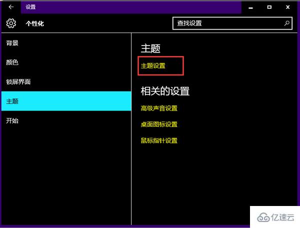 win10系统桌面变黑如何解决