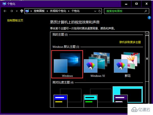 win10系统桌面变黑如何解决